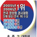 계룡컴퓨터학원 이미지
