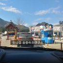 용문산푸른공원 이미지