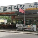 우리네펜션 민박 이미지