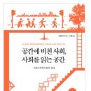 사회지리학2 이미지