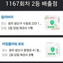 가야복권방 이미지