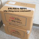 정육 배달 서비스/ 참 편한 세상