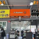 티스테이션 옥동점 네이버블로그