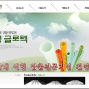 (주)건영기업 이미지