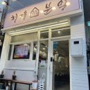 처제분식 이미지