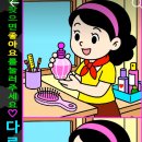 오늘도 예쁘게 Daum카페