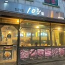 소3-10 | [종로] 종로3가 막창 찐 단골 맛집 "10막창 일공막창" 소곱창전골+볶음밥 후기