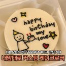 단비목장 | 시흥 장현 레터링케이크 맛집 케이크로버, 도시락케이크 내돈내산 솔직 후기