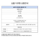 슬로우스텝 | 본식 DVD 슬로우스텝 계약 후기 (feat.플랜무드니)