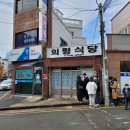 의령식당 - 속초시 | 의령식당