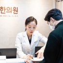 경희인한의원 이미지