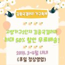 꿈에그린할인매장