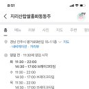 지리산홍화동동주
