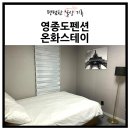 온화스테이 이미지