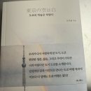 오다윤카페 | 도쿄의 하늘은 하얗다 책 후기