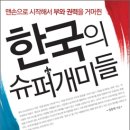 국영슈퍼