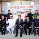 고래국수