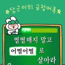 효춘천닭갈비(무실점) | 뒤죽박죽 일상모음
