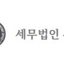 세무법인사랑 - 영등포구 대방천로 258 | 세무법인사랑