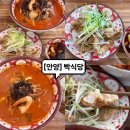 안양-안양-안양-520 | 「안양」빡식당/안양 중국집 맛집/내돈내산/박달동 맛집 추천