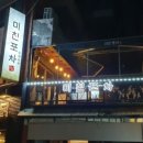 미친포차 이미지