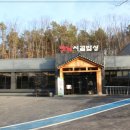 옛날시골밥상 이미지