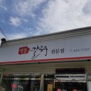 박통칼국수 이미지