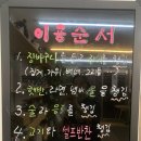 강화도 맛집 ‘돌멩이 캠핑바베큐’ 고깃집