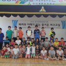 2014년 "배려와 이해가 있는 피구교실" 전북 이리계문초등학교 이미지
