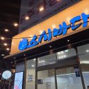 광산-첨단-광산-60 | 광주 첨단 회전초밥 맛집 '스시바다 첨단점' 모든접시 2200원 후기