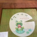 청개구리작은도서관 이미지