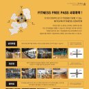 히트짐 동성로점 이미지