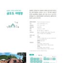 금오도 야영장 이미지