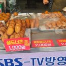 88찹쌀꽈배기도넛츠 이미지