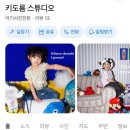 플랜비스튜디오전주객사점 | 전주 돌촬영 추천 객사 베이비스튜디오 키도룸 예약 완료! 전주 아기사진 벌써부터 기대돼요🤍
