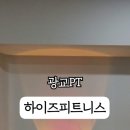 하이즈 피트니스 이미지