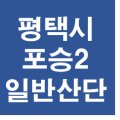 ㈜천일국제물류 이미지