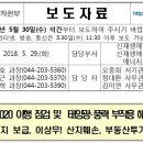 토산리 태양광발전소 이미지