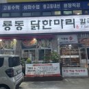 버스정류장(정광고입구) 이미지