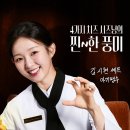 BBQ 모델 발탁된 아기맹수 김시현 셰프 이미지