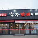 육장갈비 포항원동점 네이버블로그
