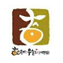 한우면우촌리 - 강동구 고덕로 390 | 한우면우촌리