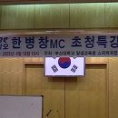 MBC한병창 초청 특강 이미지