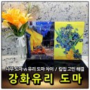 강화유리 도마 플레이팅 후기 칼집 안 나는 위생 도마로 주방 인테리어까지 해결