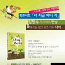 [평택시립도서관]북콘서트 - 김한수작가&사이(유기농펑크포크가수) 이미지