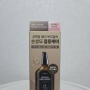영헤어 | 셀러버에서 셀티아라로 리브랜딩된 아르간헤어오일 추천 ✨ 올리브영 헤어에센스 후기