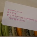 머슬카롱 이미지