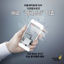 몬스터부동산중개