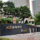 문래자이 공인중개사 이미지
