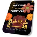 코스모스 주식회사 이미지